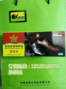 專業(yè)皮革護(hù)理專家 創(chuàng)信鞋油廠家批發(fā)，提供高品質(zhì)真皮鞋油與綿羊油保養(yǎng)油